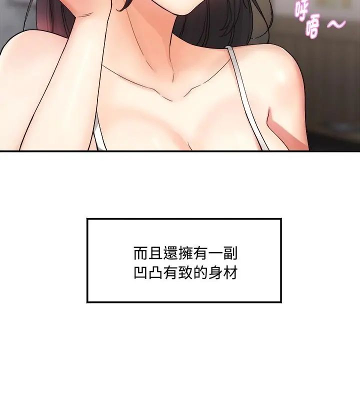 小喫攤的火辣老闆娘第1話