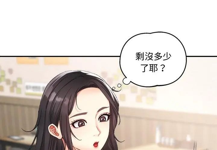 小喫攤的火辣老闆娘第1話