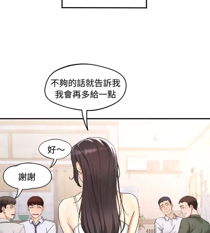 小喫攤的火辣老闆娘第1話