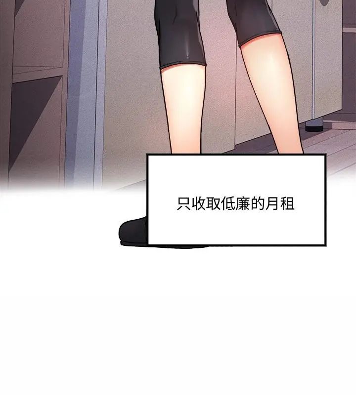 小喫攤的火辣老闆娘第1話