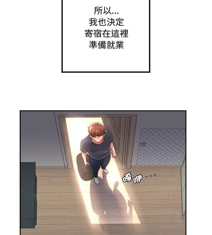 小喫攤的火辣老闆娘第1話