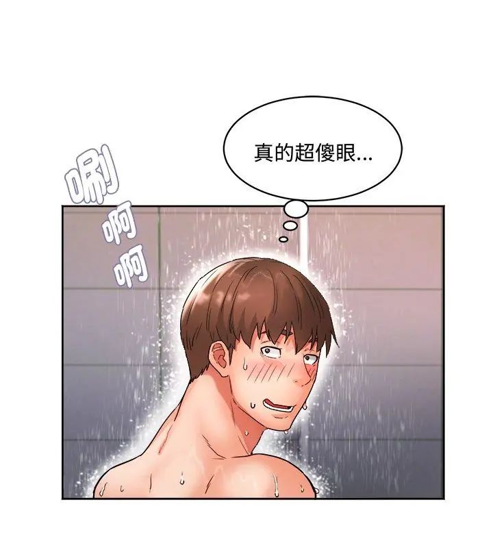 小喫攤的火辣老闆娘第1話