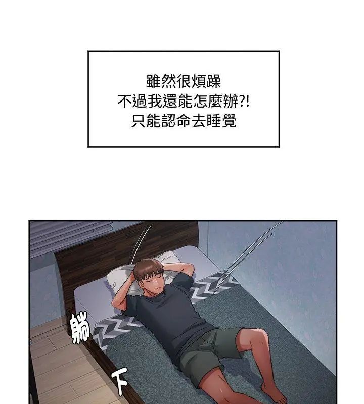 小喫攤的火辣老闆娘第1話