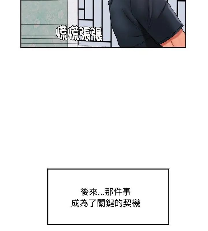 小喫攤的火辣老闆娘第1話