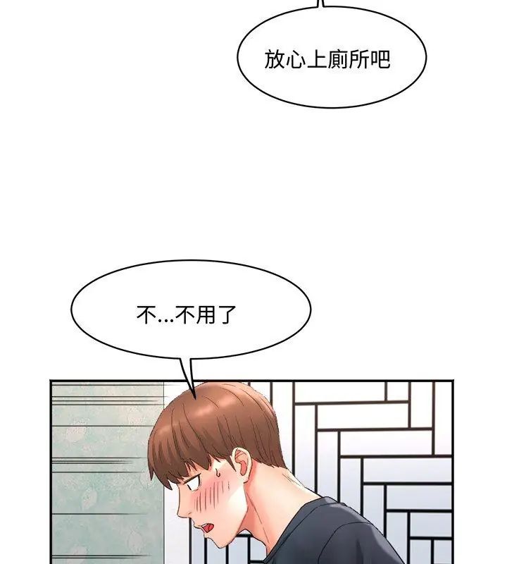 小喫攤的火辣老闆娘第1話