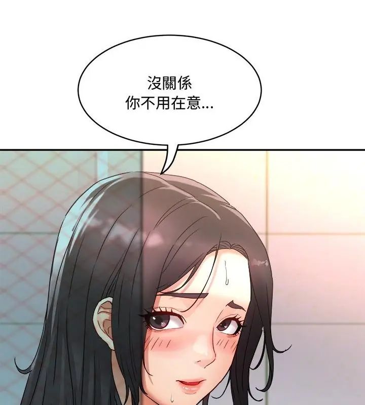 小喫攤的火辣老闆娘第1話