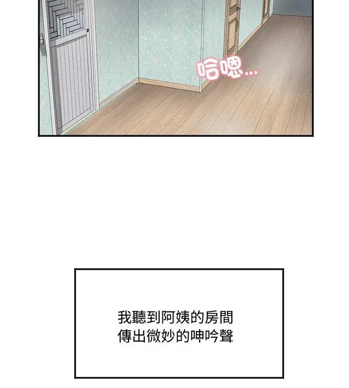 小喫攤的火辣老闆娘第1話