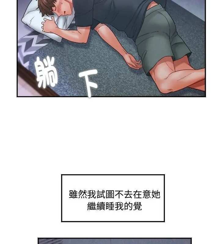 小喫攤的火辣老闆娘第1話
