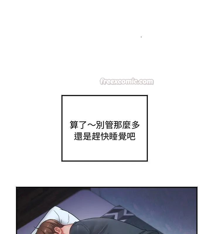 小喫攤的火辣老闆娘第1話