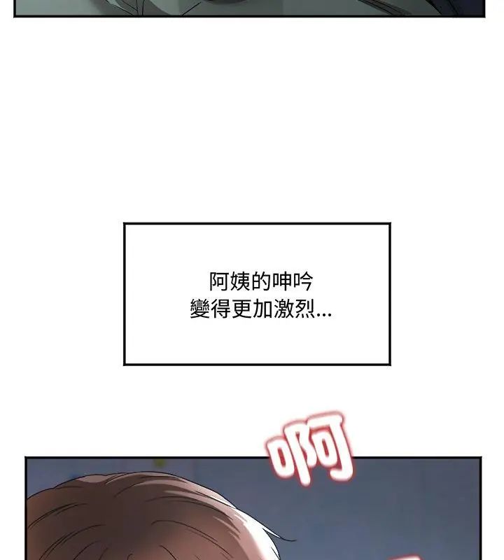 小喫攤的火辣老闆娘第1話