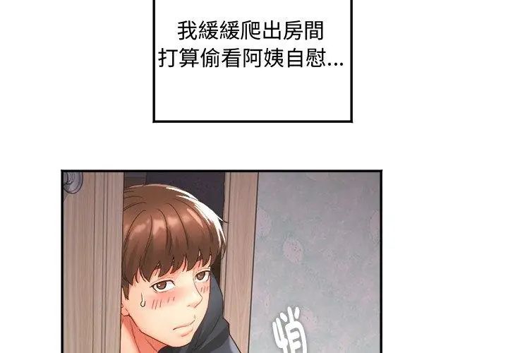 小喫攤的火辣老闆娘第1話