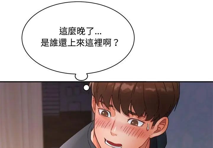 小喫攤的火辣老闆娘第1話