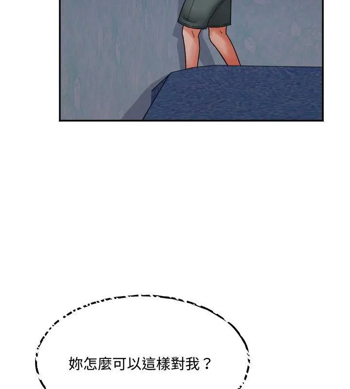 小喫攤的火辣老闆娘第1話