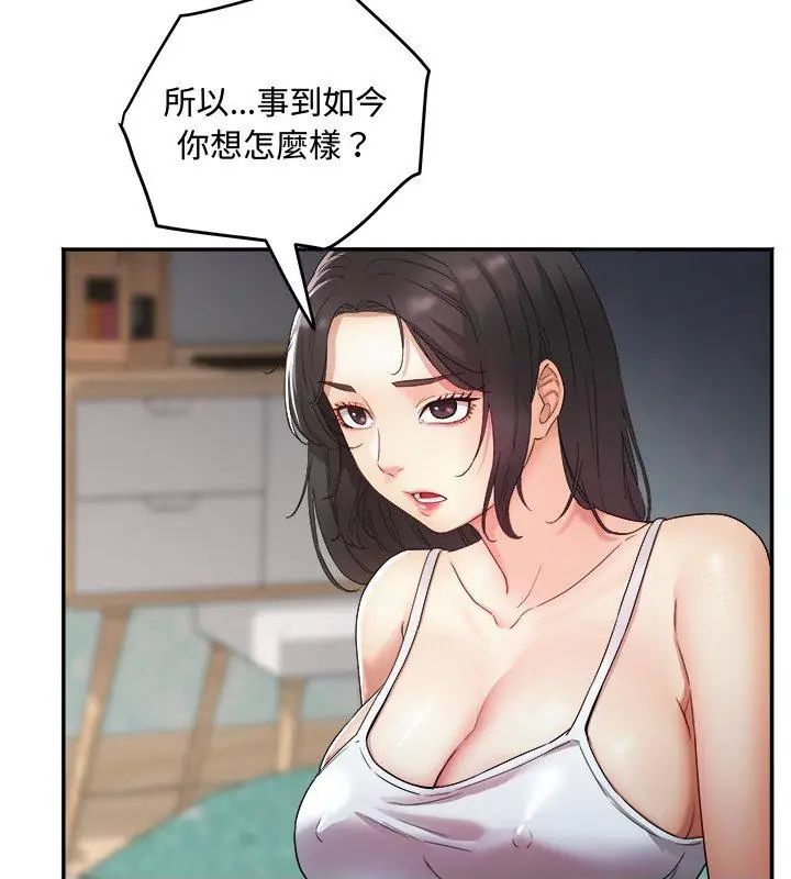 小喫攤的火辣老闆娘第1話