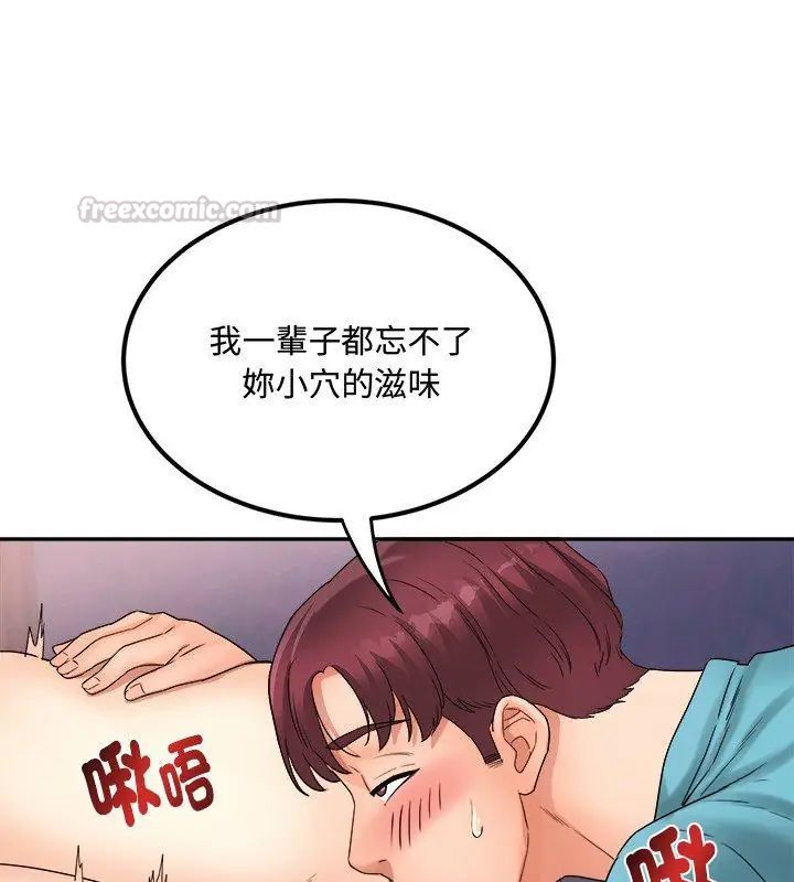 小喫攤的火辣老闆娘第1話