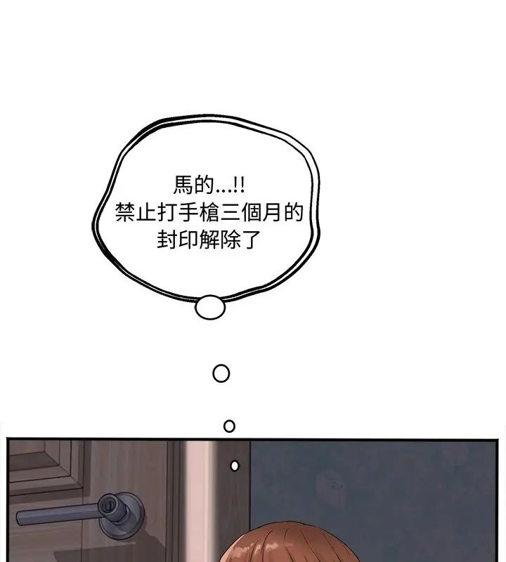 小喫攤的火辣老闆娘第1話