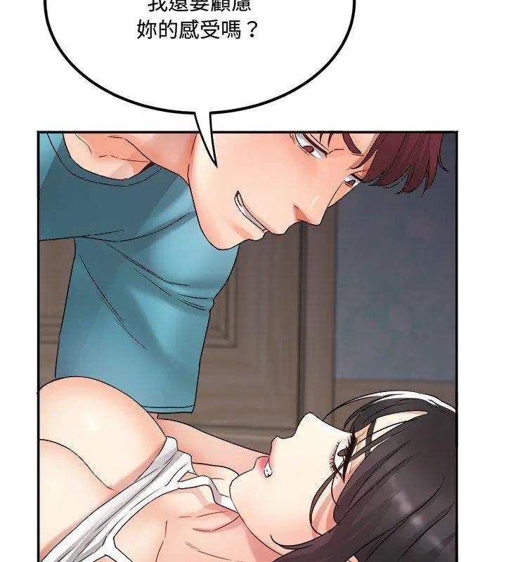 小喫攤的火辣老闆娘第1話