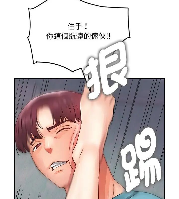 小喫攤的火辣老闆娘第1話