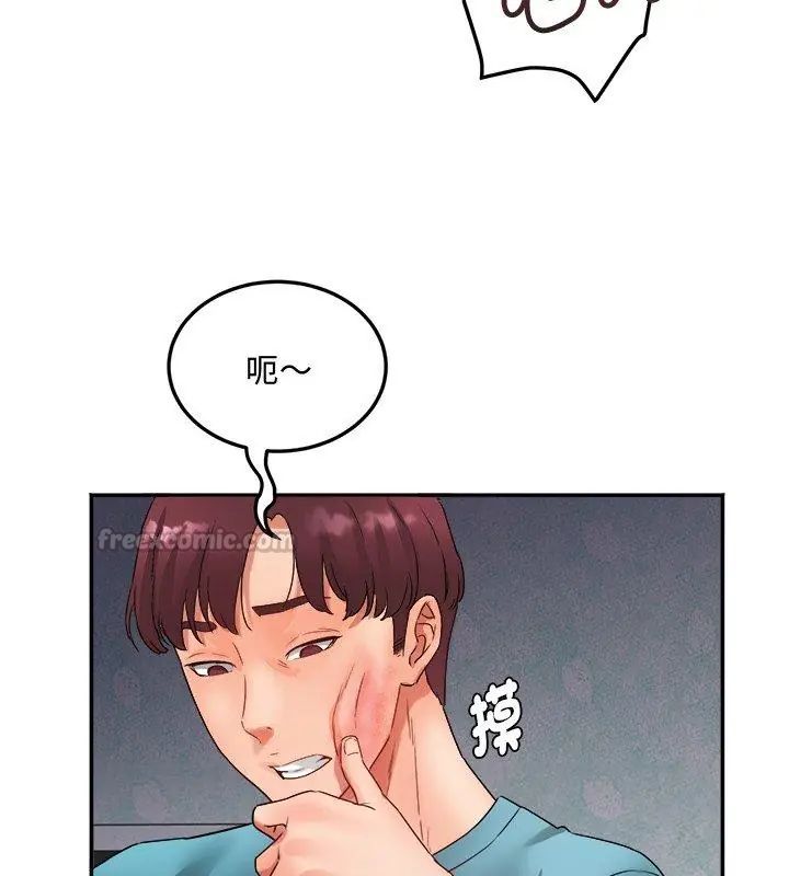 小喫攤的火辣老闆娘第1話