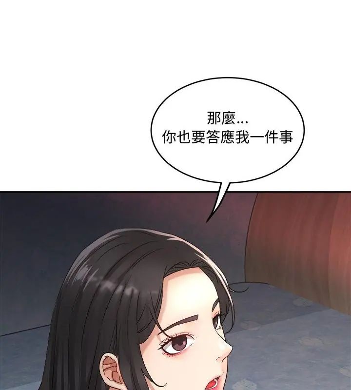 小喫攤的火辣老闆娘第2話