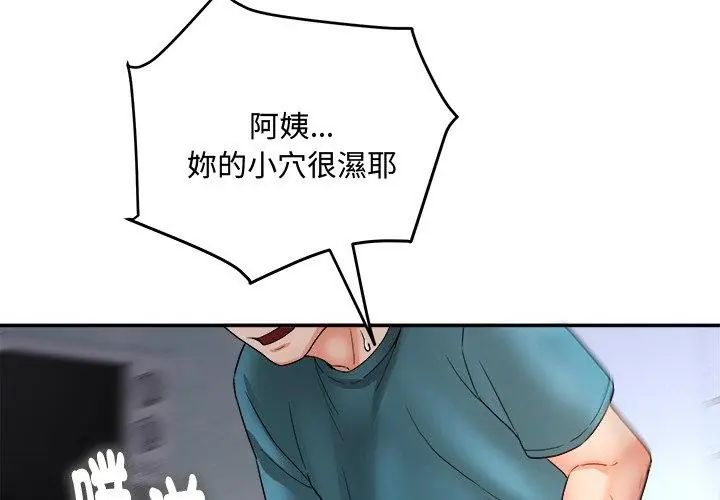 小喫攤的火辣老闆娘第2話