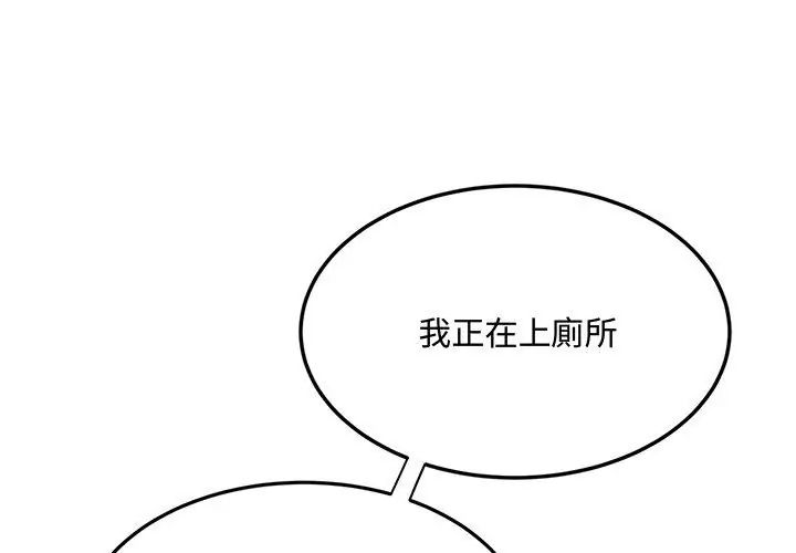 小喫攤的火辣老闆娘第2話