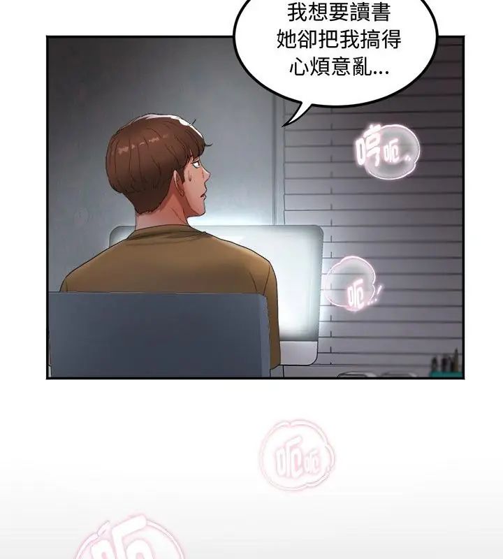 小喫攤的火辣老闆娘第2話