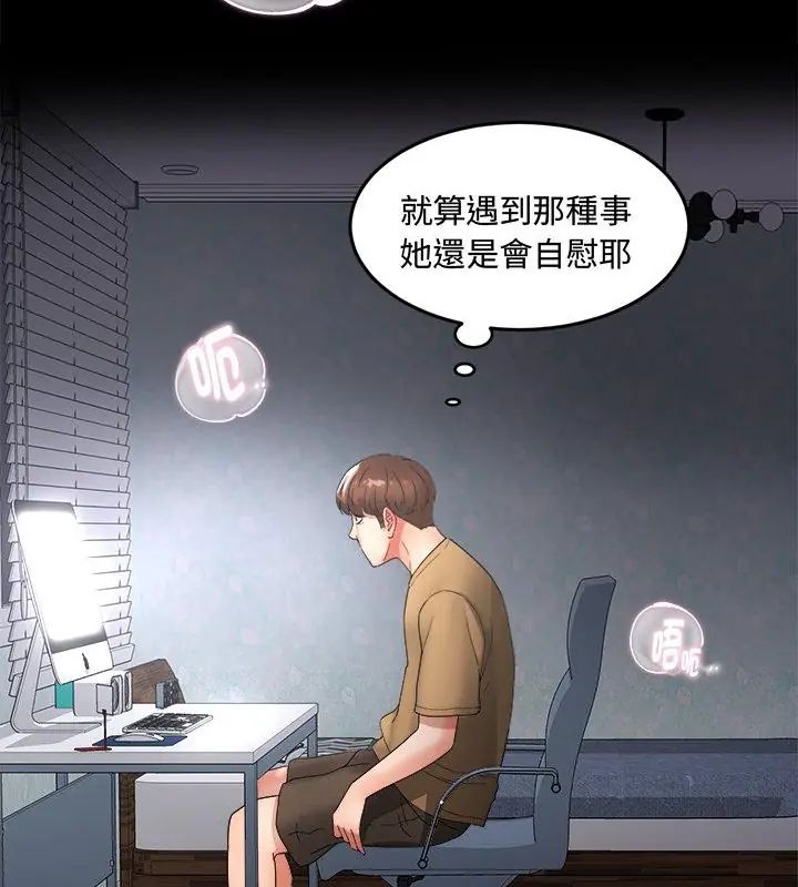 小喫攤的火辣老闆娘第2話
