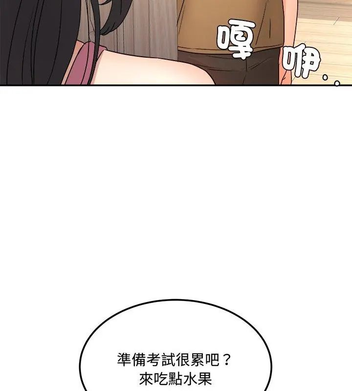 小喫攤的火辣老闆娘第2話
