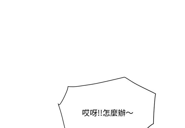 小喫攤的火辣老闆娘第2話