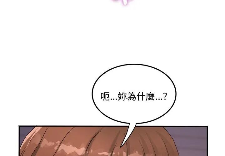 小喫攤的火辣老闆娘第2話