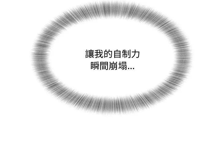 小喫攤的火辣老闆娘第2話