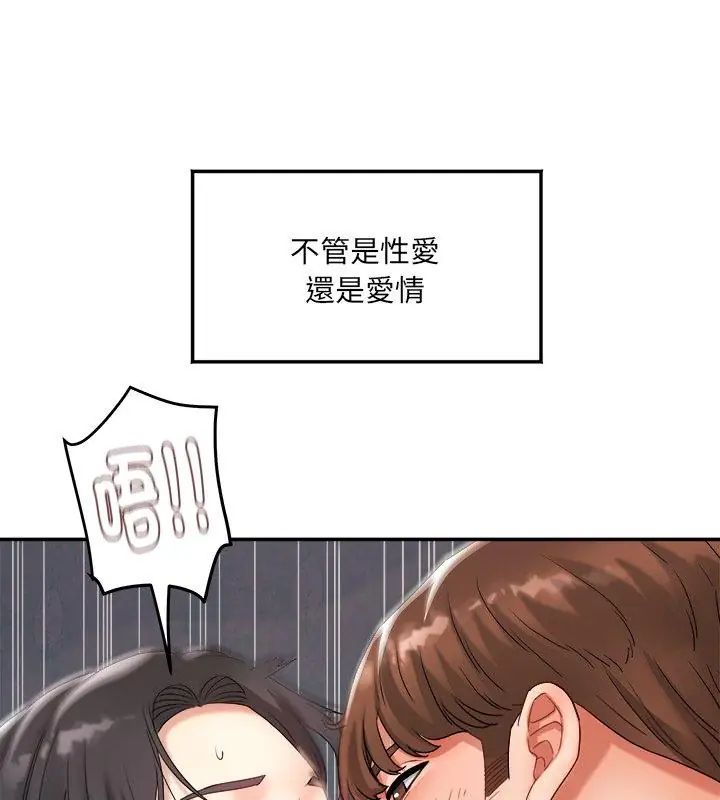 小喫攤的火辣老闆娘第3話