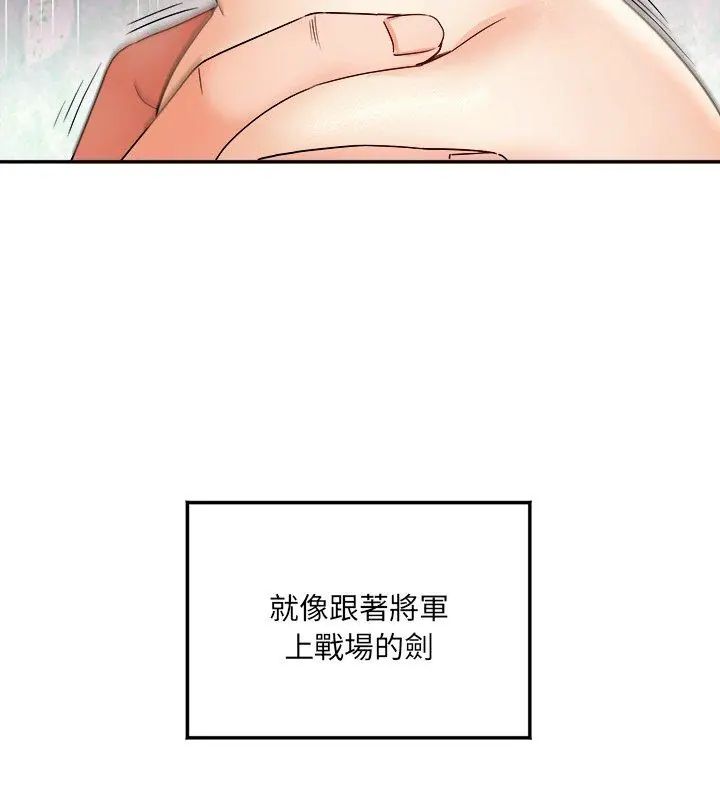 小喫攤的火辣老闆娘第3話