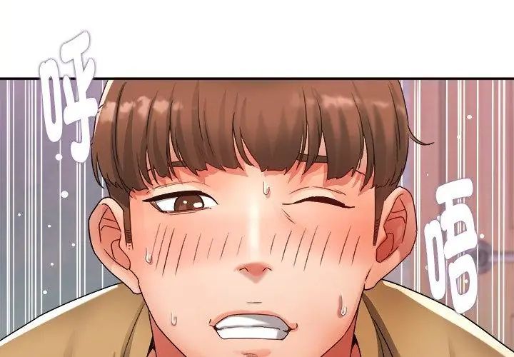 小喫攤的火辣老闆娘第3話