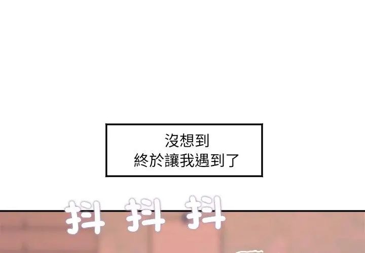 小喫攤的火辣老闆娘第3話