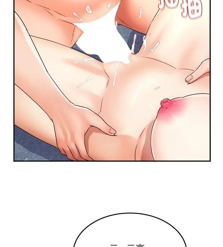 小喫攤的火辣老闆娘第3話