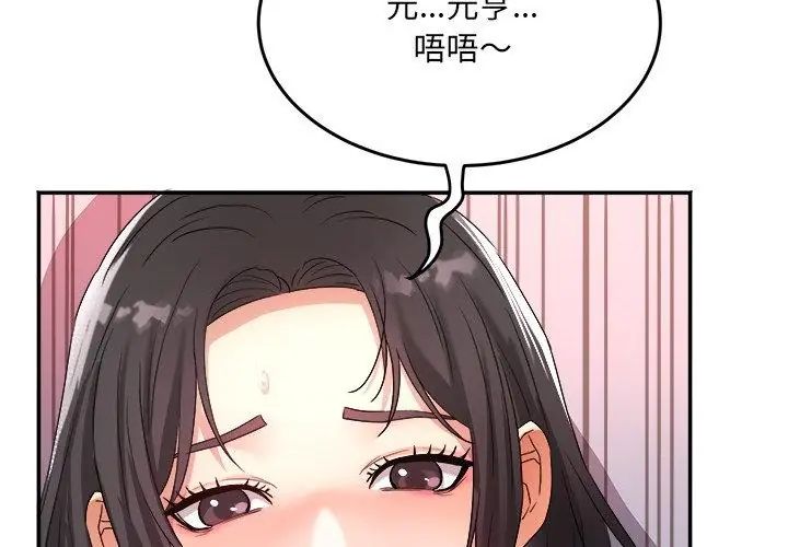 小喫攤的火辣老闆娘第3話