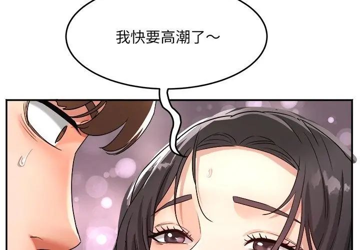 小喫攤的火辣老闆娘第3話