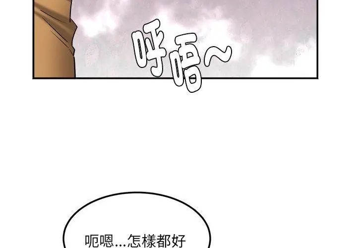 小喫攤的火辣老闆娘第3話