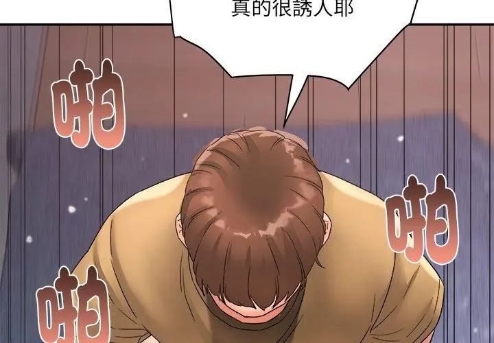 小喫攤的火辣老闆娘第3話