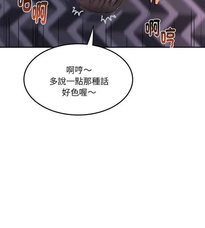 小喫攤的火辣老闆娘第3話