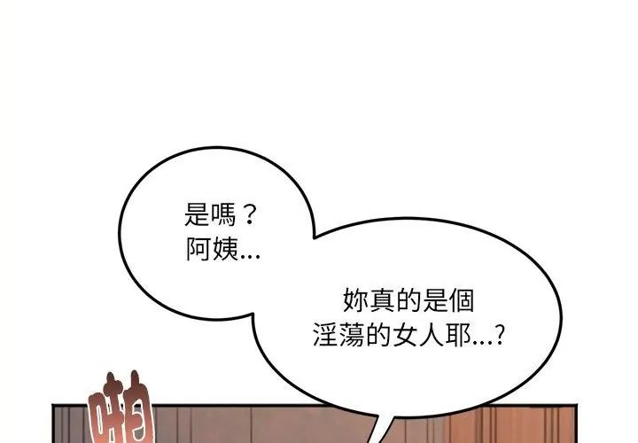 小喫攤的火辣老闆娘第3話