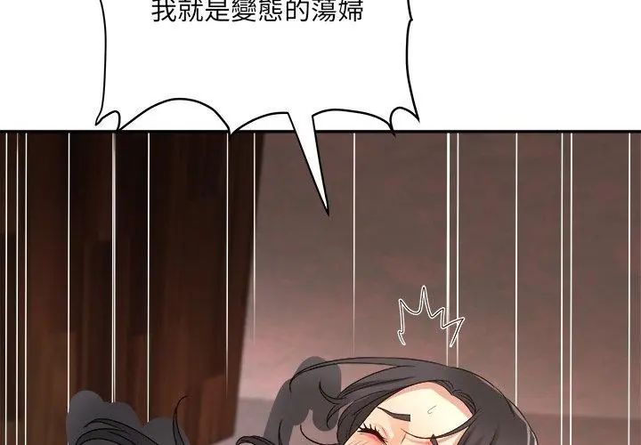 小喫攤的火辣老闆娘第3話