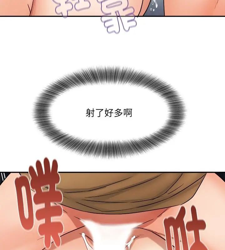 小喫攤的火辣老闆娘第3話