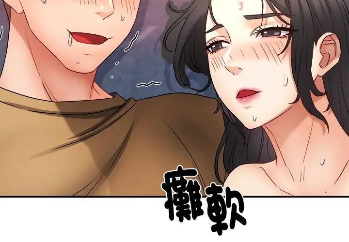 小喫攤的火辣老闆娘第3話