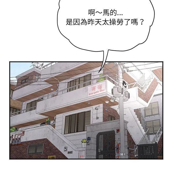 小喫攤的火辣老闆娘第3話