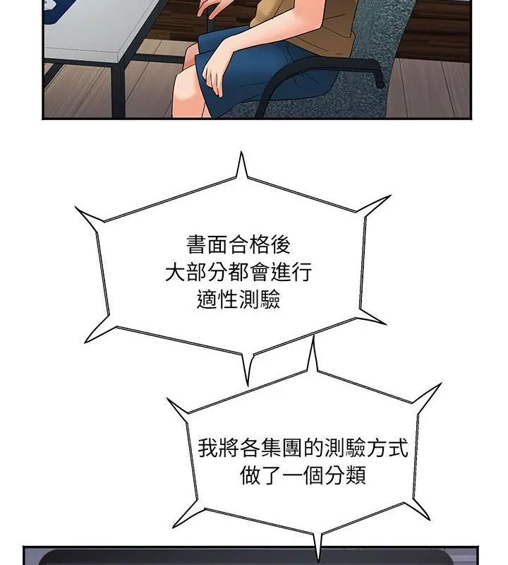 小喫攤的火辣老闆娘第3話