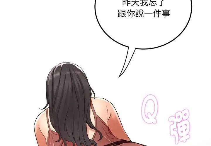 小喫攤的火辣老闆娘第3話