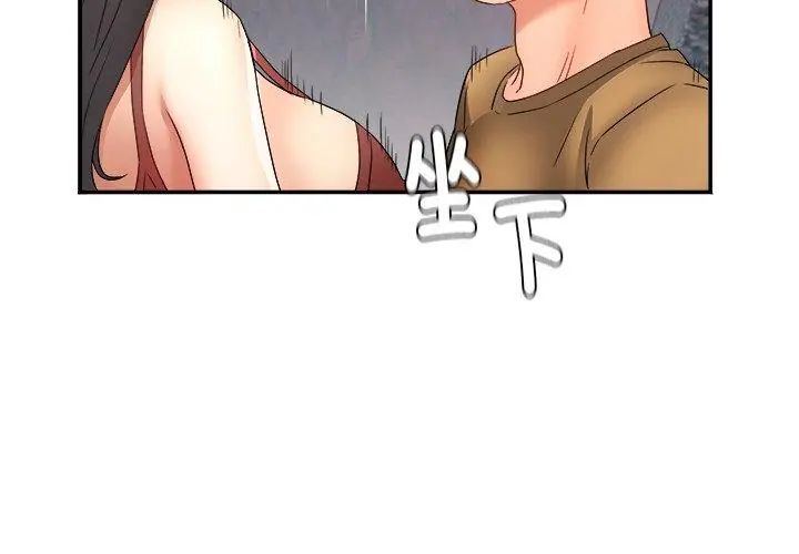 小喫攤的火辣老闆娘第3話